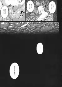 (COMIC1☆7) [Darabuchidou (Darabuchi)] predation (Devil Survivor 2)