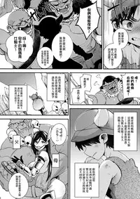 (COMIC1☆11) [Dodo Fuguri (Shindou)] Jouzu ni Haramaserareru kana? [Chinese] [無毒漢化组]
