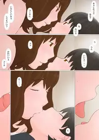 [Ponpharse] Ane Kaeru