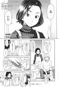 Comic LO 2010-07 Vol. 76