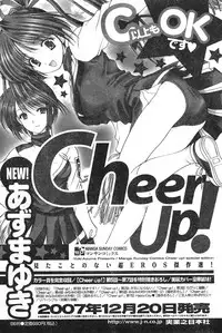 COMIC CanDoll 2008-01 Vol. 48