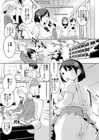 [Igarashi Denma] Hokenshitsu no Megamisama [Digital]