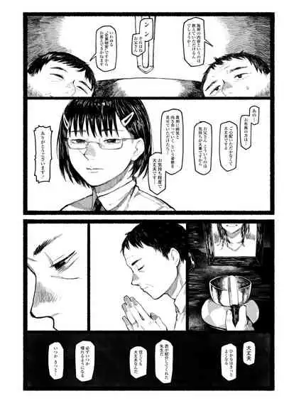 Shiomichi