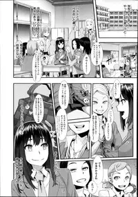 [ShindoL] Henshin -emergence- Ch. 1-4