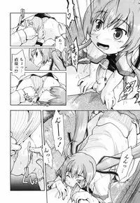 [Akishima Shun] Throwing Heart 2