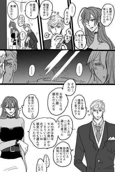 Sanjuugo-sei no Koiwazurai