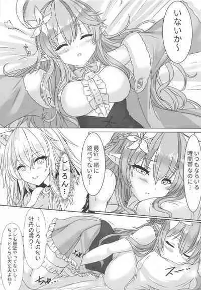 Botaniro ni Somaru Yukihana