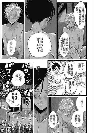 Happy Kuso Life 1 | 極樂鳥日子 1