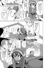 [Anthology] Otokonoko Heaven's Door 8 [Digital]