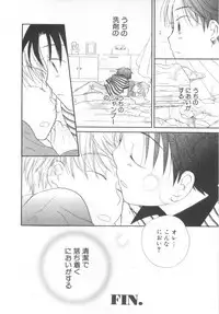 [Anthology] Shota Tama Vol. 2