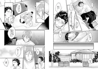 Ouji wa Kiss de Mezameruka