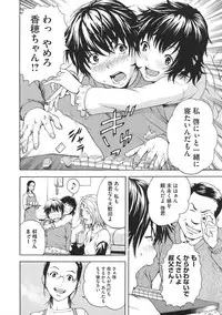 [Uran] Itsu no Mani ka Shoujo wa