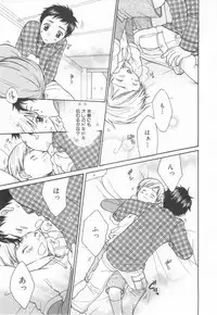 [Anthology] Shota Tama Vol. 2