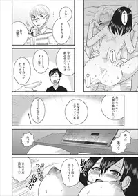 [Ureshino Megumi] Haitoku no Jouji - Hitozuma Uwaki File ch.4