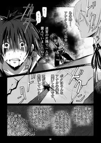 [PINK BAT] Meikyuu BADEND ep2 [Digital]