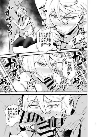 Gundam Fuuzoku Musou Suisei no Majo Hen