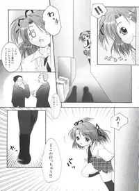 [Anthology] Welcome Island Vol.4 (Sister Princess)