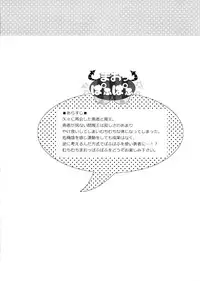 (COMIC1☆7) [Lunatic*Maiden (Poruno Ibuki)] Maoh Pafupafu (Maoyuu Maou Yuusha)