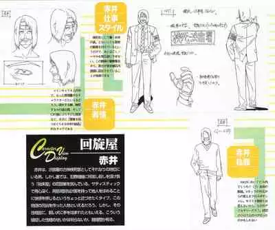 [Umetsu Yasuomi] A KITE Complete Work Book