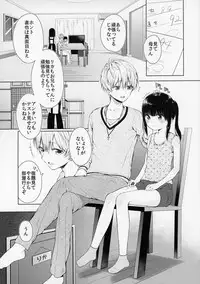 (C95) [Ayakashi Rock'nRoll (Akashi Rokuro)] Trap of Love