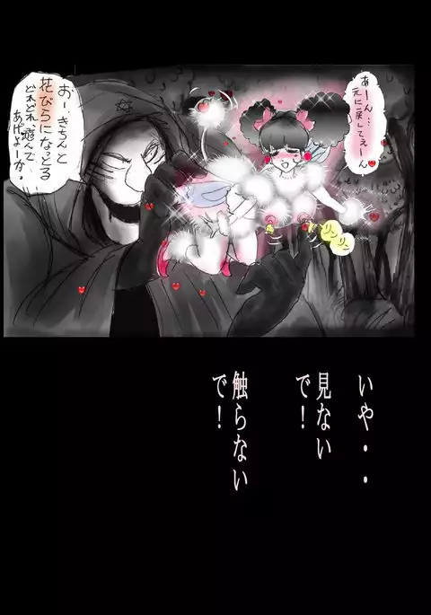 Kyōsei jingai-ka jigoku last