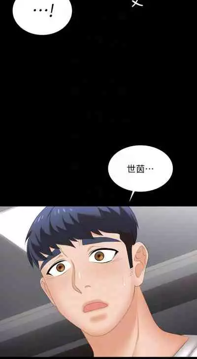 [HOYA&朴敏]交換遊戲 (交换游戏 wife swap game)_第四部分