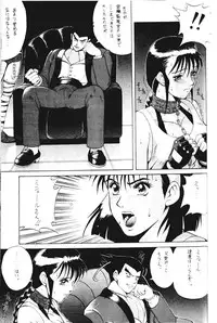 [Moriman Shouten (Ishoku Dougen)] ROUND 2 (Battle Arena Toushinden, Tekken)