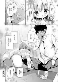 [Yuizaki Kazuya] Madoromi Shizumu (COMIC LO 2018-07) [Chinese] [绅士仓库汉化] [Digital]