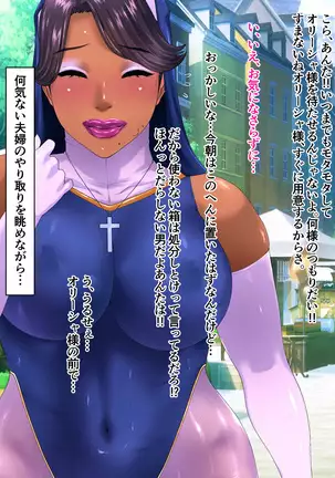 Holy Stool Woman Orisha