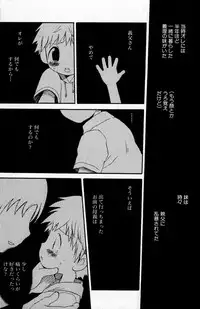 [Hoshiai Hilo] Kimi o Tsurete Iku Fune - The Ship which Takes you.