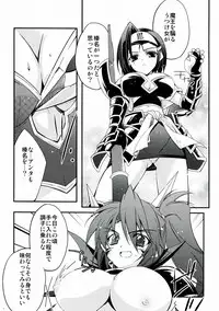 [Przm Star (Kamishiro Midorimaru, QuanXing)] Kiseyo Tamayura (Sengoku Otome)