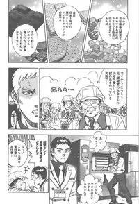 [Tomizawa Jun] Amakuchi Knight 02