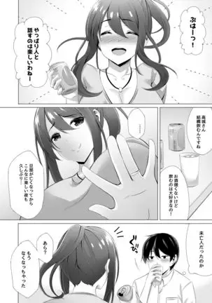 Otonari-san wa Miboujin ~Yotta Ikioi de Ecchi Suru Koto ni Narimashita~