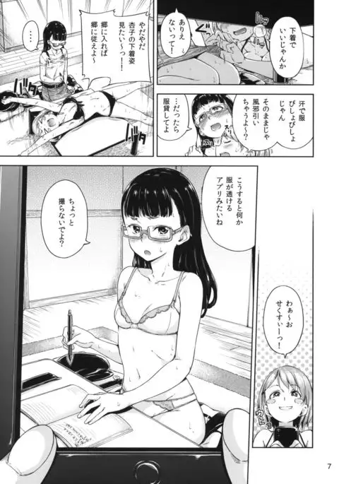 Freelife5 +C87ペーパー