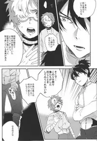 (C90) [Abara ga Itai (Shinta)] IK5 (Koutetsujou no Kabaneri)