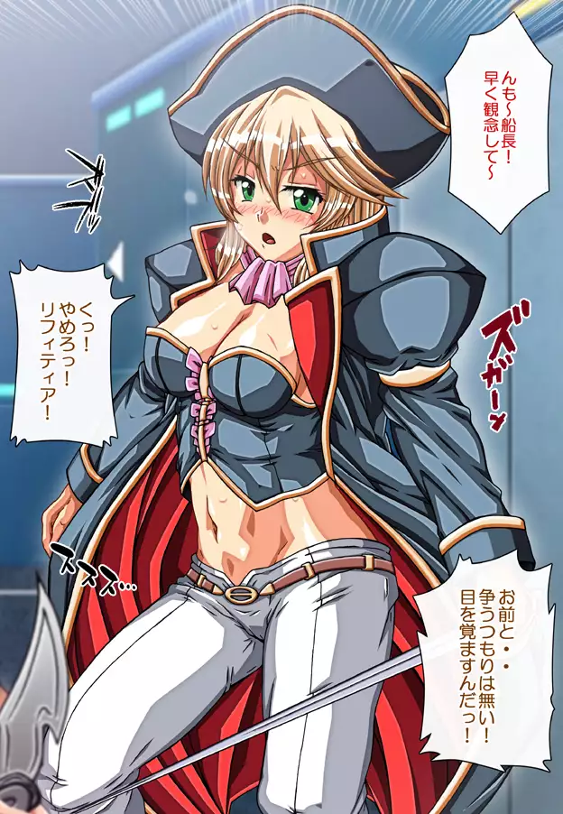 Captain Gloria ~Rinkan Kyuuchi no Onna Kaizoku! Nogarerarenai Injoku Koukai~