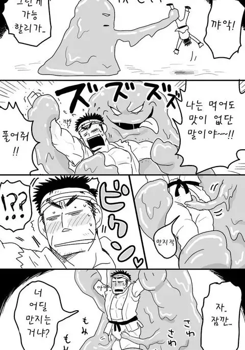 Fighter x White Mage