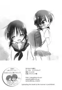 (C90) [AquaDrop (Mikami Mika)] Odekake Sex [Chinese] [嗶咔嗶咔漢化組]