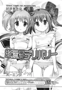 COMIC RiN [2010-06] Vol.66