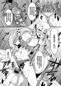 [Miso Oden] Raindear no Mijikai Ero Manga (Cardfight!! Vanguard) [Chinese] [脸肿汉化组]