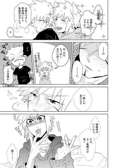 Namikaze Minato x Senju Tobirama