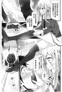 [Oouso] Ashikokism | 美腳摩擦主義 [Chinese]