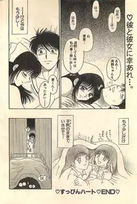 COMIC Sugirl M's Action 2003-07 Zoukan