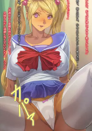 Imouto-tachi ni Boku no Doutei o Ubawareta Kudan