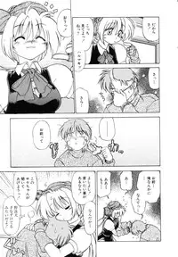 [Mitamori Tatsuya] Sarakuru Vol. 1 Reprint