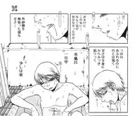 [Horihone Saizou] Niku no Ana - The hole of the flesh.