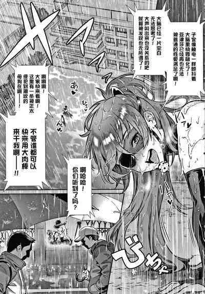 Live! + Let's do it outside! Paco Paco Train Live Show