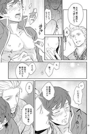 Nemurenai Yoru no Tameni