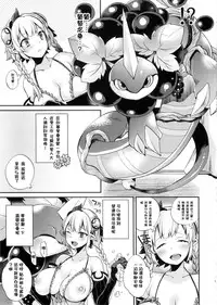 (C86) [Dodo Fuguri (Shindou)] Hataraku Hi Varuchan (Puzzle & Dragons) [Chinese] [CE家族社]