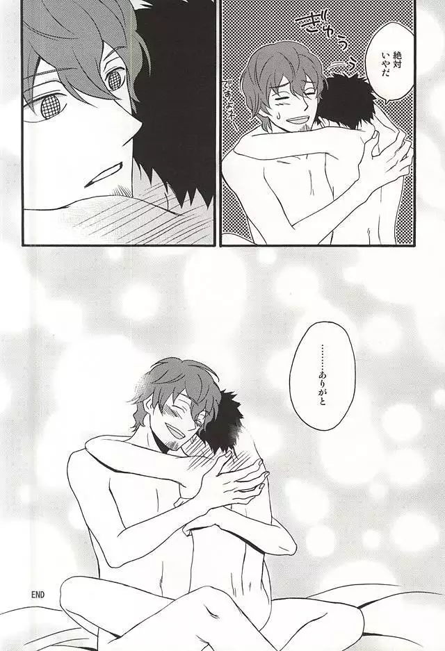 Mayonaka no Gochisou